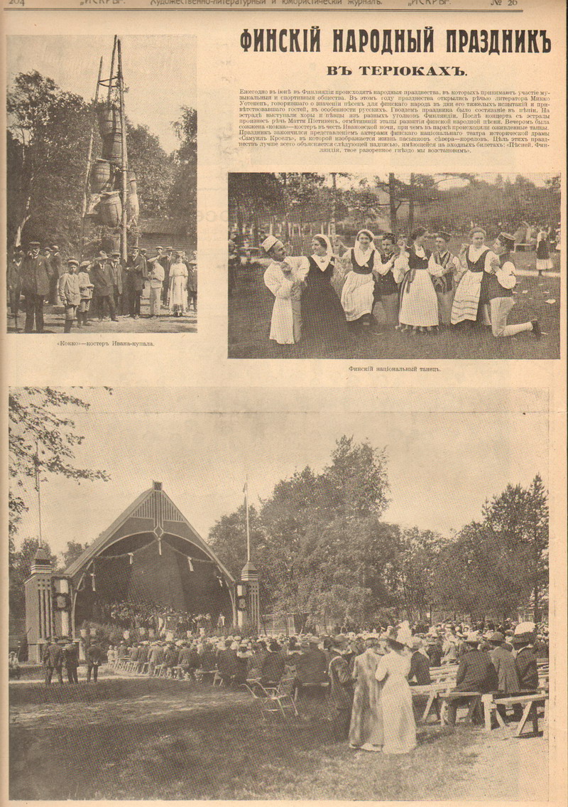 Журнал «Искры», 7 июля 1913 года