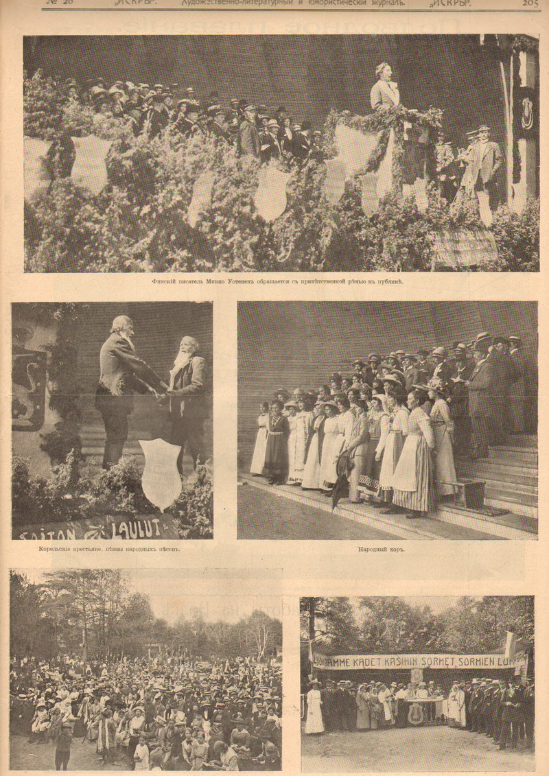 Журнал «Искры», 7 июля 1913 года