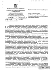 Ответ КГА СПб от 05.12.2011 в МО Комарово на обращение в связи с ситуацией вокруг участка виллы "Арфа" в Комарово