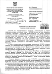 Ответ КГИОП от 24.01.2017 о ситуации по даче Шихина в Комарово