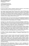 Обращение к губернатору СПб от 25.10.2011 в связи с ситуацией вокруг участка виллы "Арфа" в Комарово