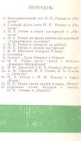 Penaty_1962-00c