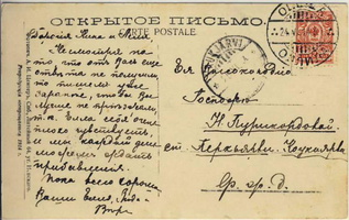 sr_Ollila_Kaukjarvi_1914-03b