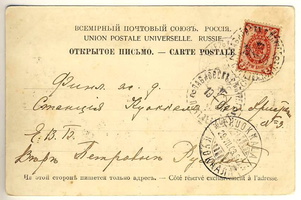 sr_Pavlovsk_Kuokkala_1903-01b