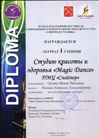 Студия "Magic-Dance"