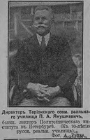Janushkevich 1930