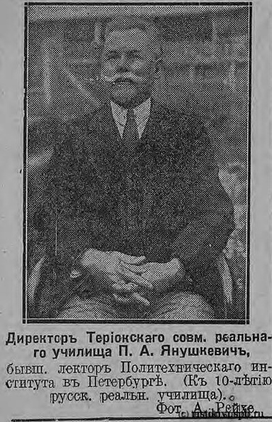 Janushkevich_1930.jpg