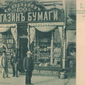 Nevskiy 100 Stepanov shop