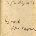 vg 06r Terijoki Berlovich 1914