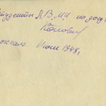 Kuokkala 1948-01b
