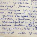 Persidskaya E N notes