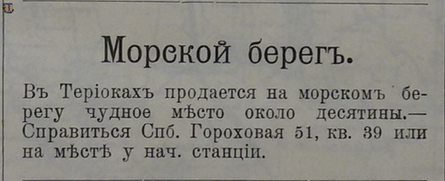 Финл. листок объявлений, 1905-34