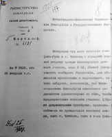 cgia Sestroretsk 81 1916-01