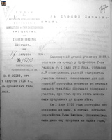 cgia Sestroretsk 89a 1916-05