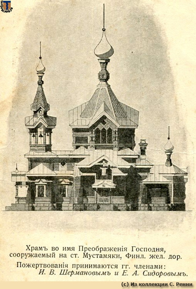 sr_Mustamaki_church_1912.jpg