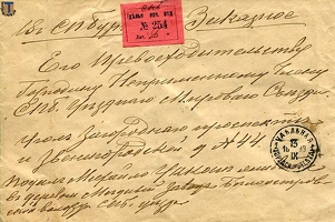 sr Beloostrov SPb 1899-01