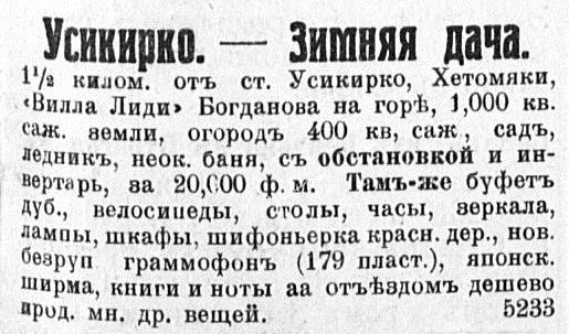 Uusikirkko_newsp_1919-2.jpg