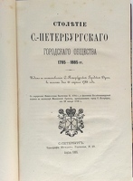 Шрёдер издание 1885г.