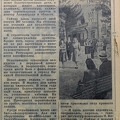 Vech Leningrad 1952-07-07 159-2