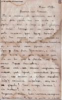 Лидия письмо 1918-09-27 стр 1