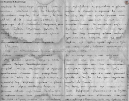 Лидия письмо 1918-09-27 стр 2