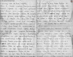 Лидия письмо 1918-09-27 стр 3