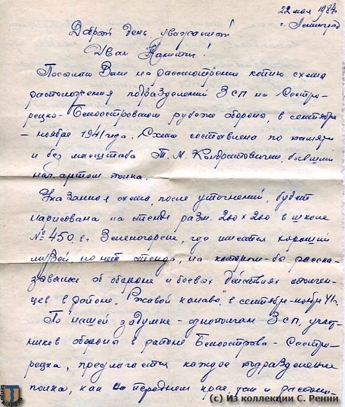 sr_Sestroretsk_Beloostrov_1941-01.jpg
