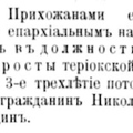 ФГ 1901-10-05 Дурдин