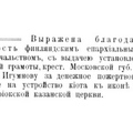 FinGazeta 1901-11-21 Terijoki Igumnov