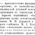 FinGazeta 1902-09-11 Терийоки Кухнова Дурдина