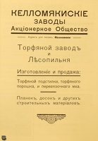 rnb Kellomaki adv 1916