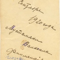 Мустамяки Валкеала сент 1920-оборот