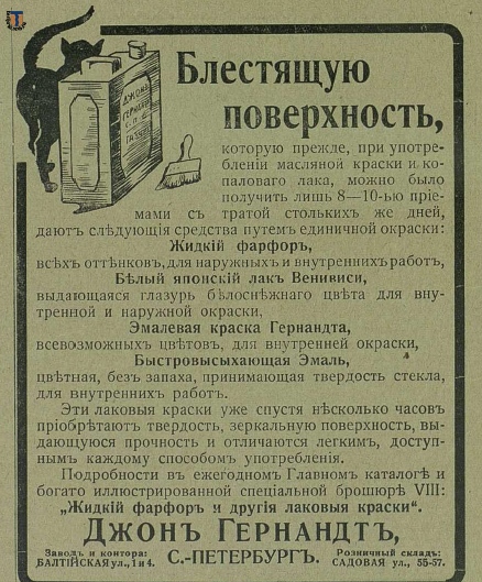 Гернандт10_Зодч. 1911-46.jpg