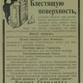 Гернандт10 Зодч. 1911-46