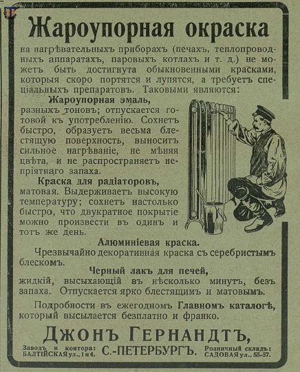 Гернандт12_Зодч. 1911-50.jpg