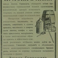 Гернандт13 Зодч. 1911-52