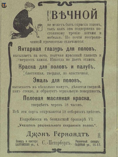 Гернандт2_Зодч. 1911-24.jpg