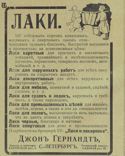 Гернандт3_Зодч. 1911-26.jpg