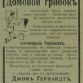 Гернандт4 Зодч. 1911-28