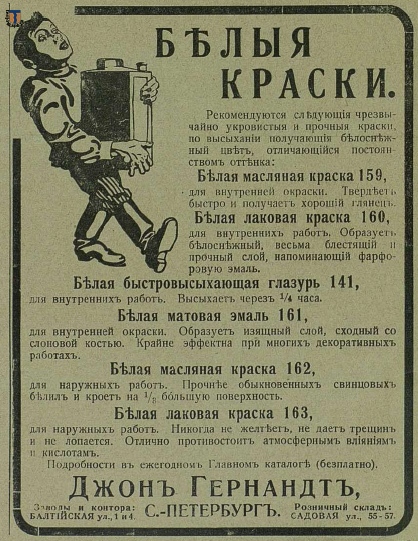 Гернандт5_Зодч. 1911-32.jpg