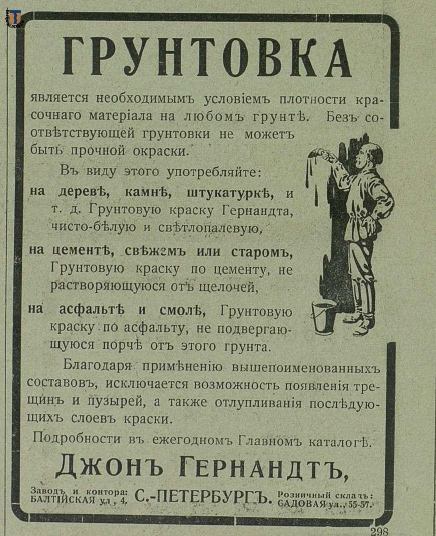 Гернандт7_Зодс. 1911-36.jpg