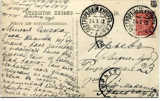sr SestrKurort Yurjev 1912-01b