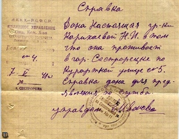 sr Sestroretsk 1941-01