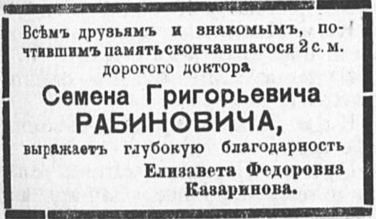 09.03.1920 Novaja Russkaja Zizn no 56.jpg