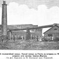 Износков Нива Сормово 1896