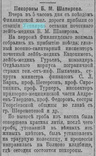 День_1915.jpg