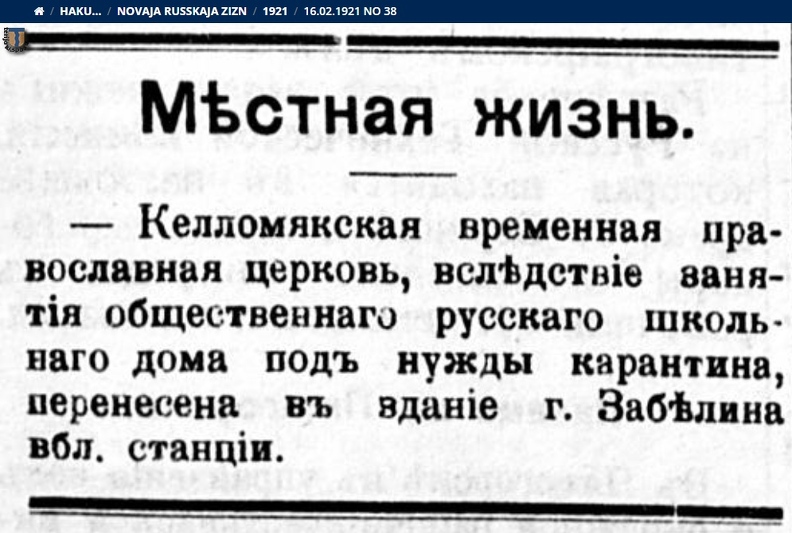 Новая_русская_жизнь_1921-02-16.jpg
