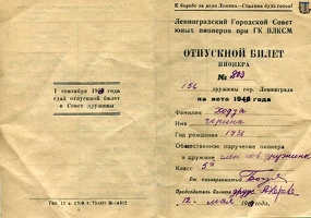 sr Zelenogorsk 1949 pioner-01a
