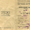 sr Zelenogorsk 1949 pioner-01a