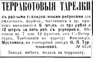 З-д Турчаниновой 1894-4